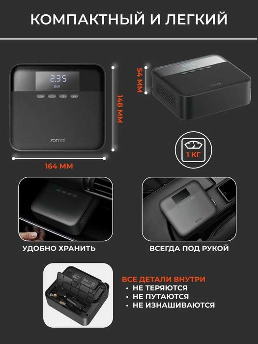 Автомобильный компрессор 70mai Air Midrive TP03