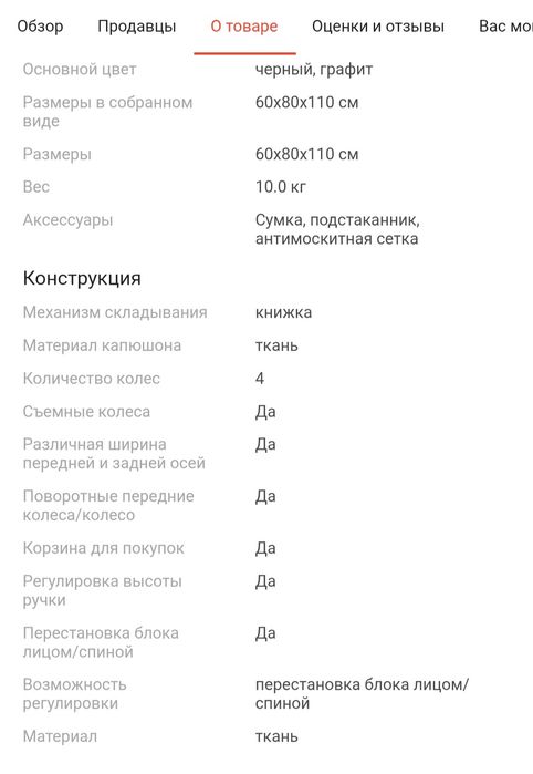 Продам детскую  коляску