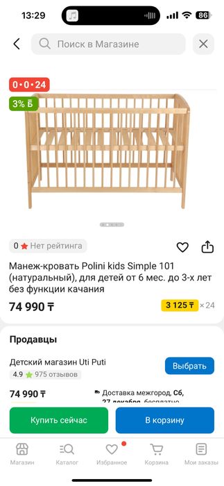 Детская кроватка икеа