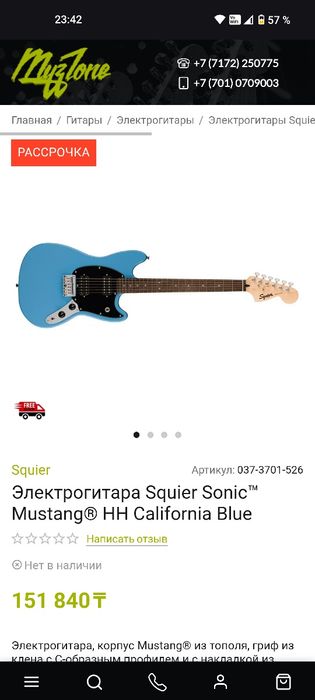 Электрогитара Squier Sonic™ Mustang® HH California Blue