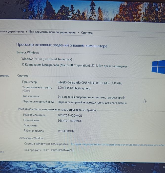 Продам ноутбук Azerty