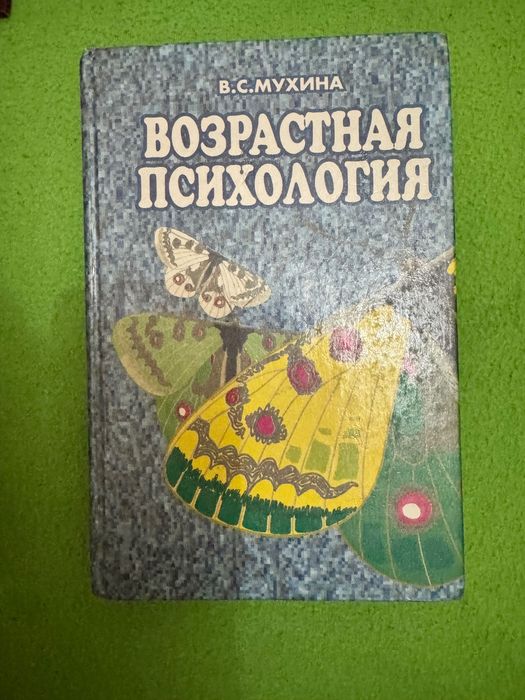 Книги по психологии ( большой выбор по запросу)