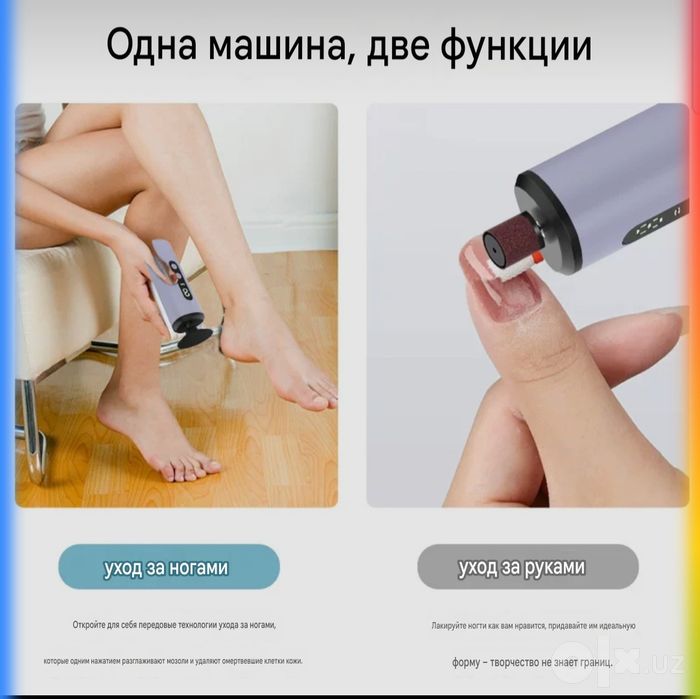 Электрическая пилка для ног и  пяток