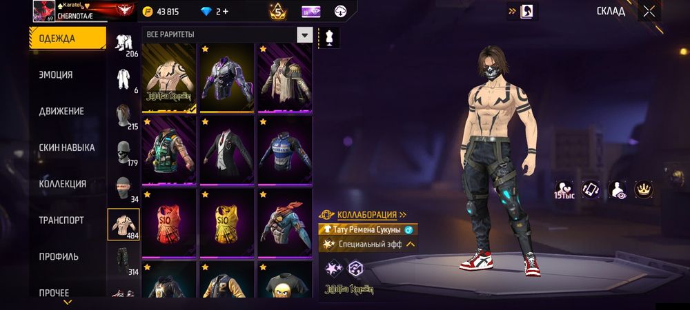 Делаю обмен на донатский аккаунт