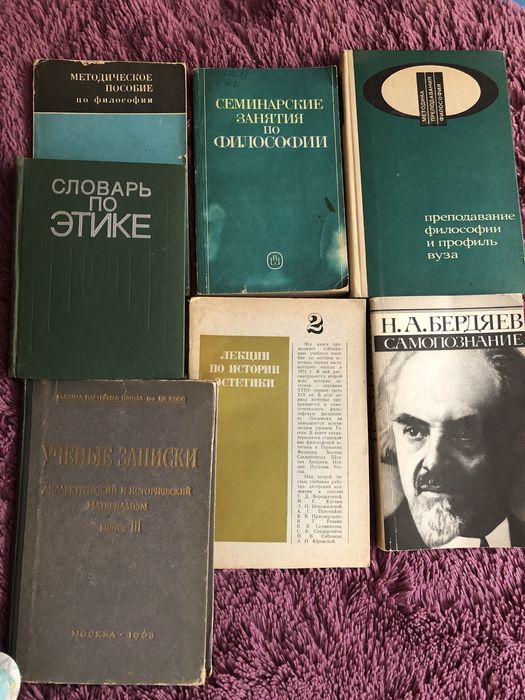 Философия. Много разных книг