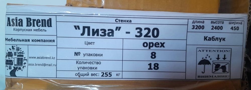 Продам сервант новый