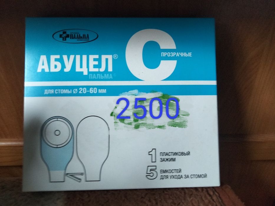 Продаю для инвалидов