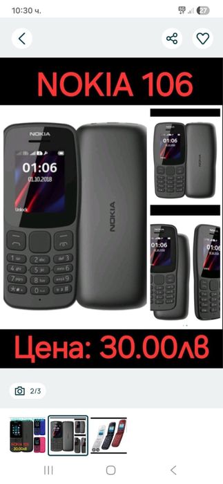 Nokia 106 nokia 105 samsung