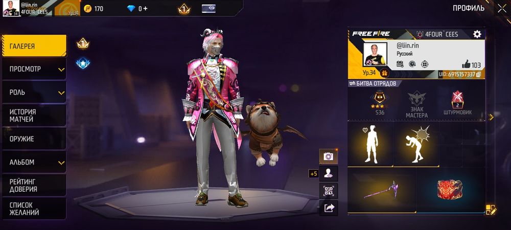 Продам фф акк бразйльски региoн за 950