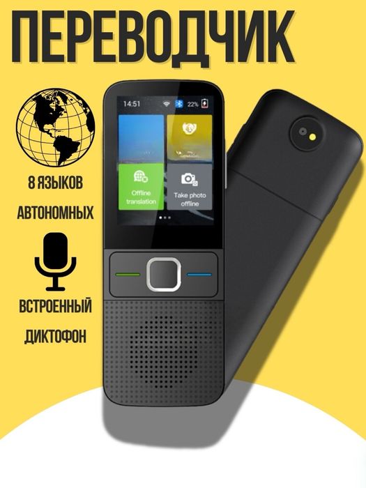 Карманный в переводчик T10