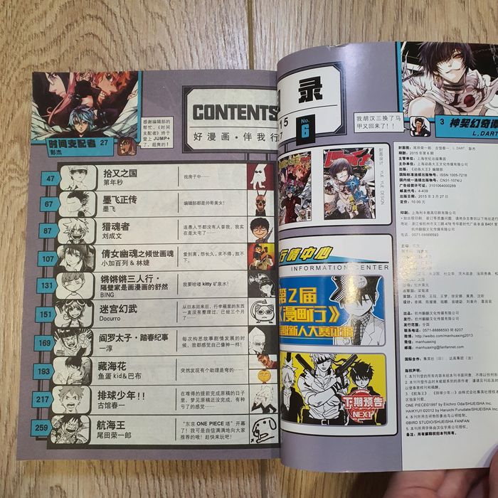 Манга на японском! Weekly Shonen Jump
