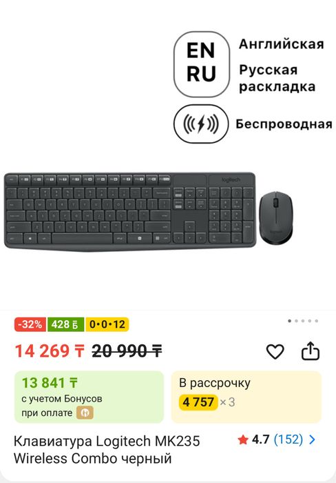 Клавиатура + мышь (НОВАЯ)