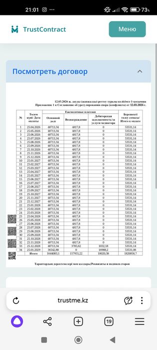 Фар Тойота Камри 75