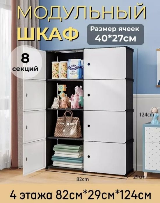 Kiyimlar modulli shkafi aksiyada 1 kun faqat