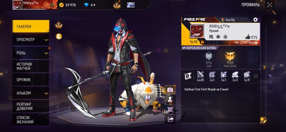 ПРОДАМ этот фри фаер аккаунт!