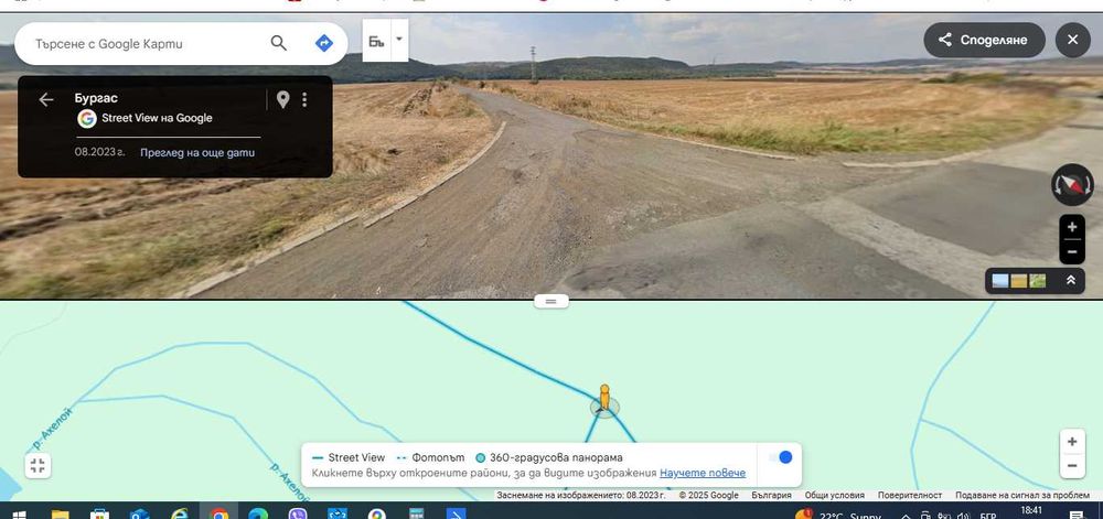 Продава се Земеделски имот в с. Медово, Област Бургас -  кв.м за 3 €/дка - Снимка #8