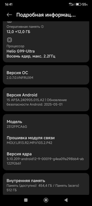 Poco m6 pro 12 512