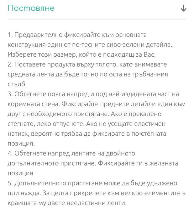 Поддържащ колан за бременни Orthoteh