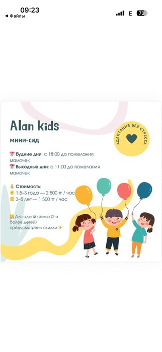 Няня на час для деток