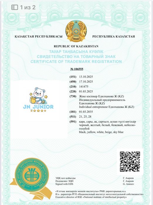 Регистрация Товарного знака 50тыс