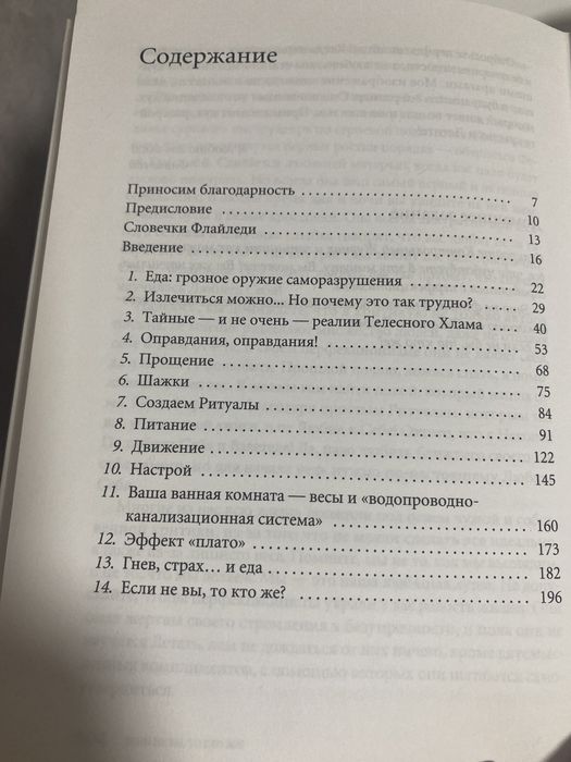 Книги о системе Флай Леди.