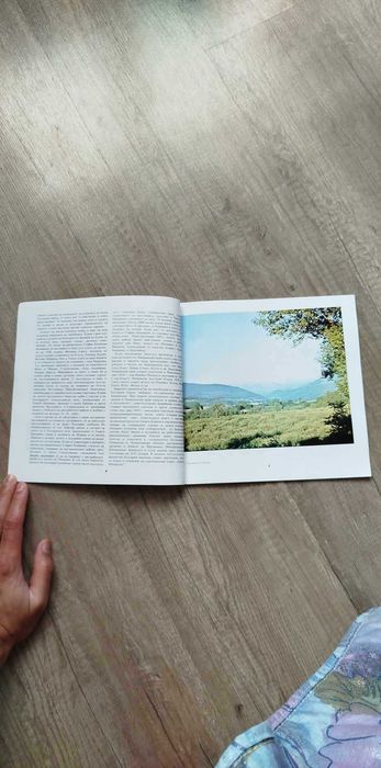 списание с илюстрации- Чипровският край- 1988г.