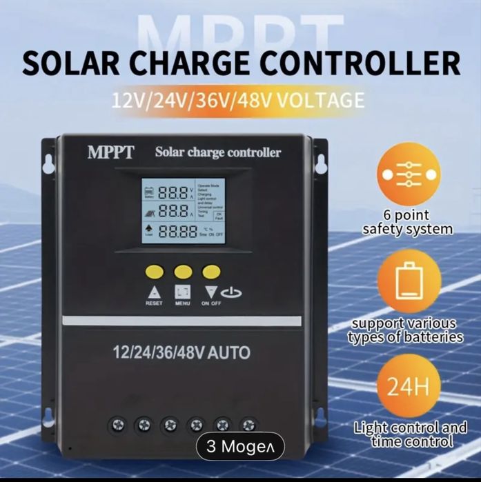 MPPT Соларен контролер 120A