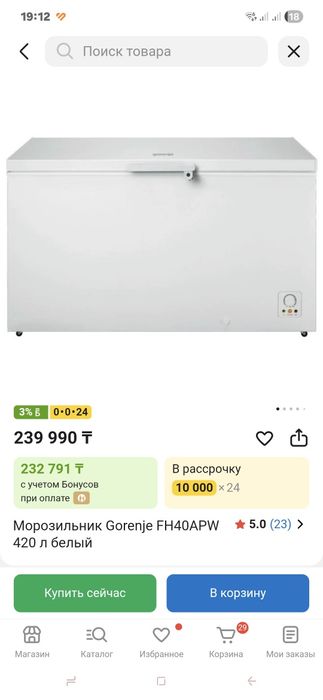 Продам морозильную камеру 420л