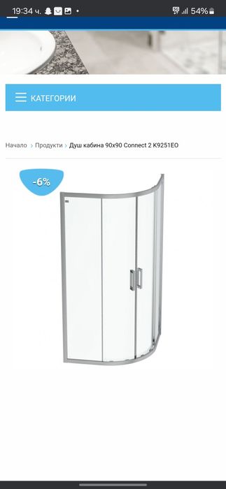 Душ кабина 90/90