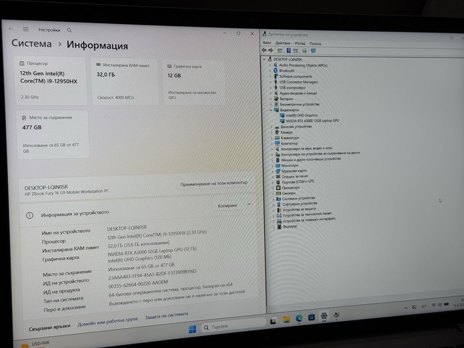 16’ WUXGA IPS/i9-12950HX/RTX A3000 12GB/HP Zbook Fury G9/32GB DDR5/512GB SSD