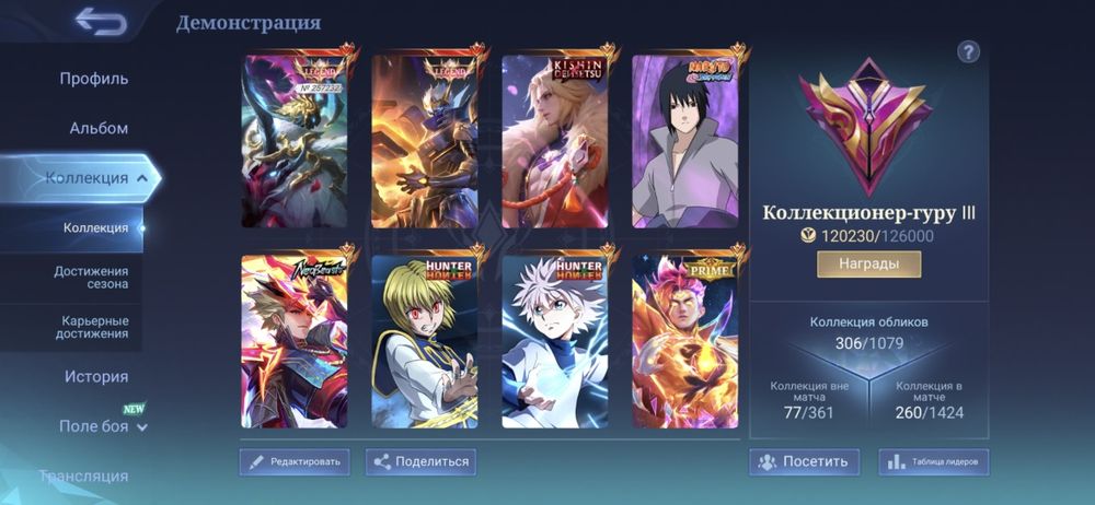 Продаються  ак мобайл легендс