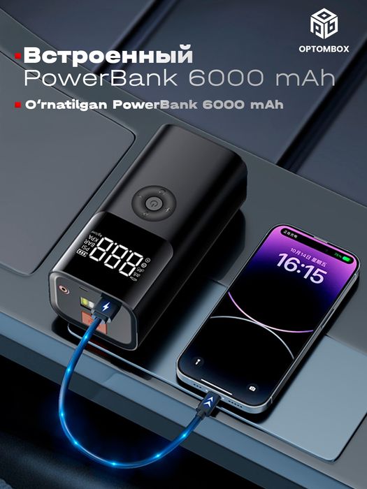 Пускозарядное устройство 5 в 1