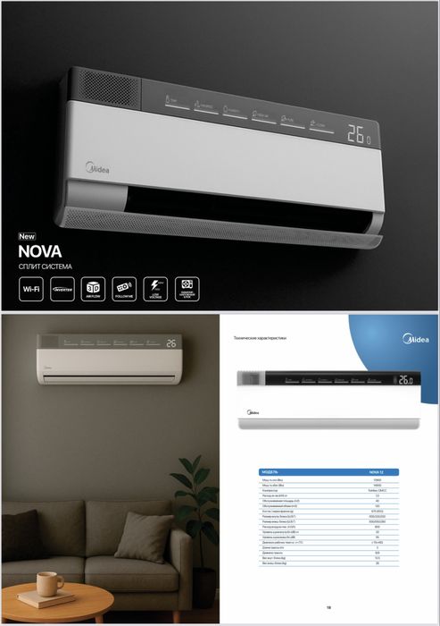 Кондиционер Premium GAIA NOVA от MIDEA- 12,000 Btu / свежий воздух