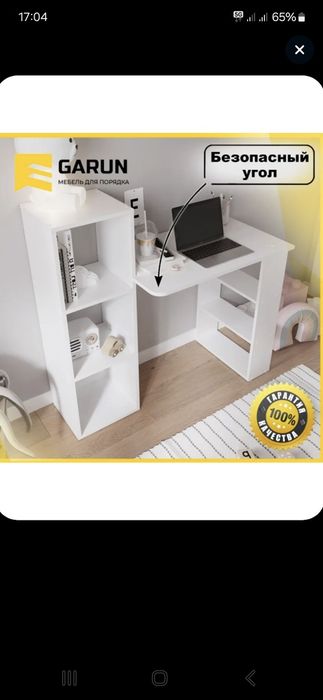 Компьютерный стол для учебы