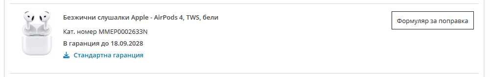 Безжични слушалки Apple - AirPods 4, TWS, бели + AirPods 4 Ear Hooks (силиконови приставки)