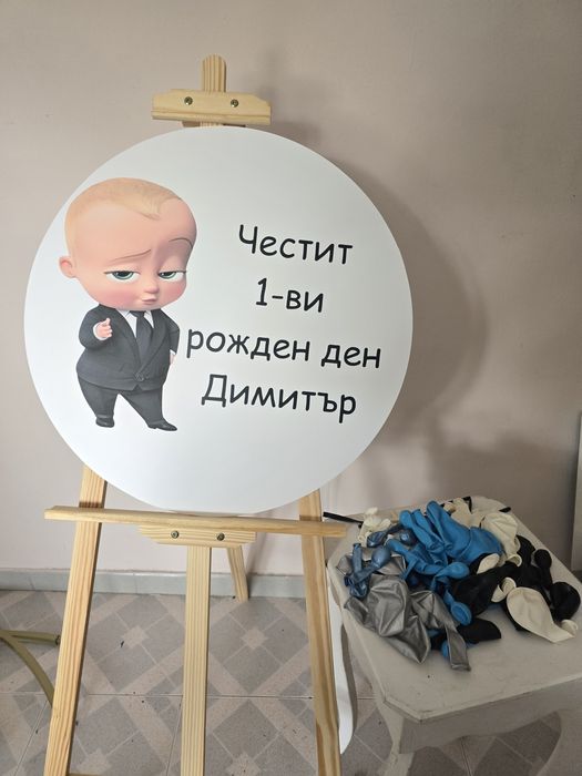 Дървен статив , табели за рожден ден, кръщене, юбилей