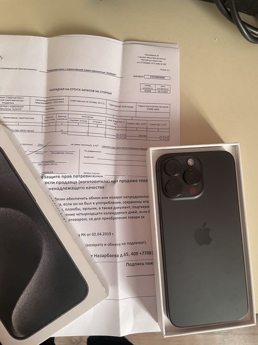 Iphone 15 pro max 256g