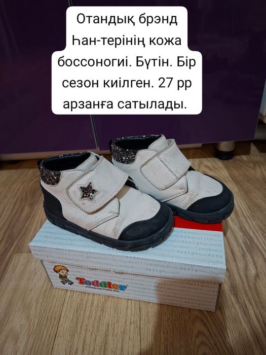 Турецкий кожаный детский обувь