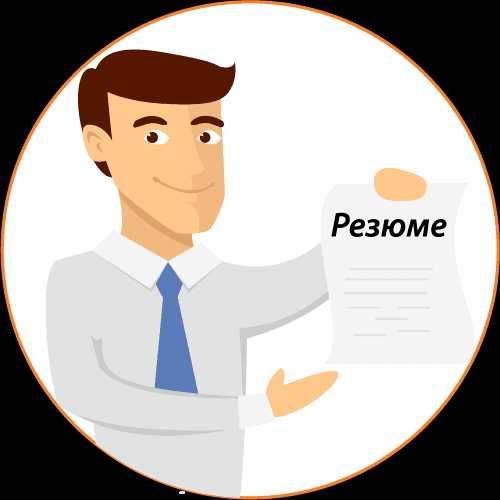 Пишем резюме, CV, объективка онлайн, Резюме ёзамиз