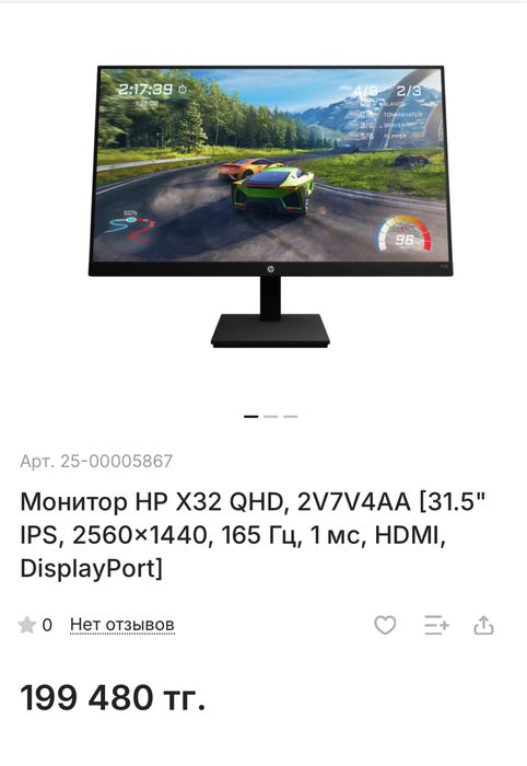 Монитор HP X32 QHD,