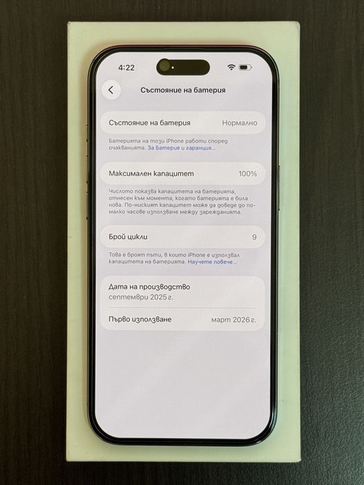 КАТО НОВ! 2г. Гаранция! iPhone 17 Air 256GB Sky Blue / 100% батерия