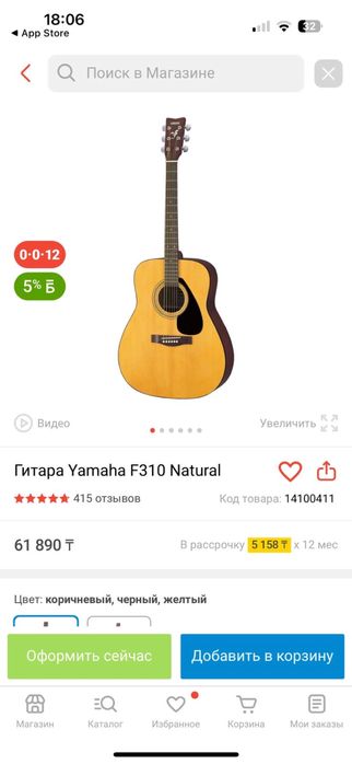 Продается акустическая гитара  Aria