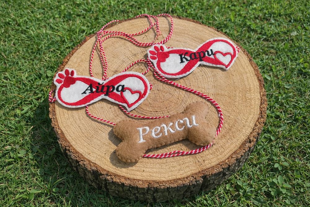 Мартенички за домашни любимци