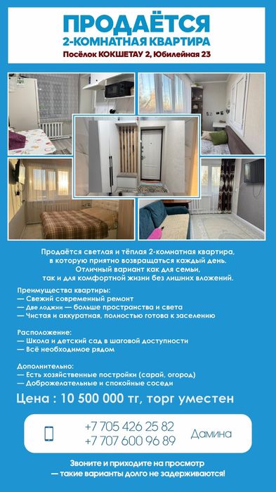 Продам двухкомнатную квартиру