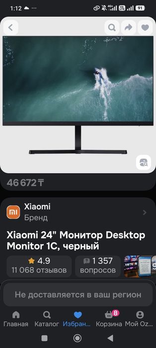 Монитор Xiaomi 1C