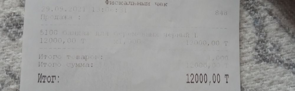 Черные Трусы-бондаж для беременных