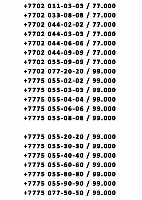 Продажа VIP номеров Актив