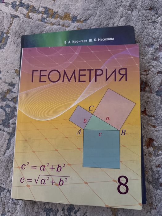 Учебники 8 класс