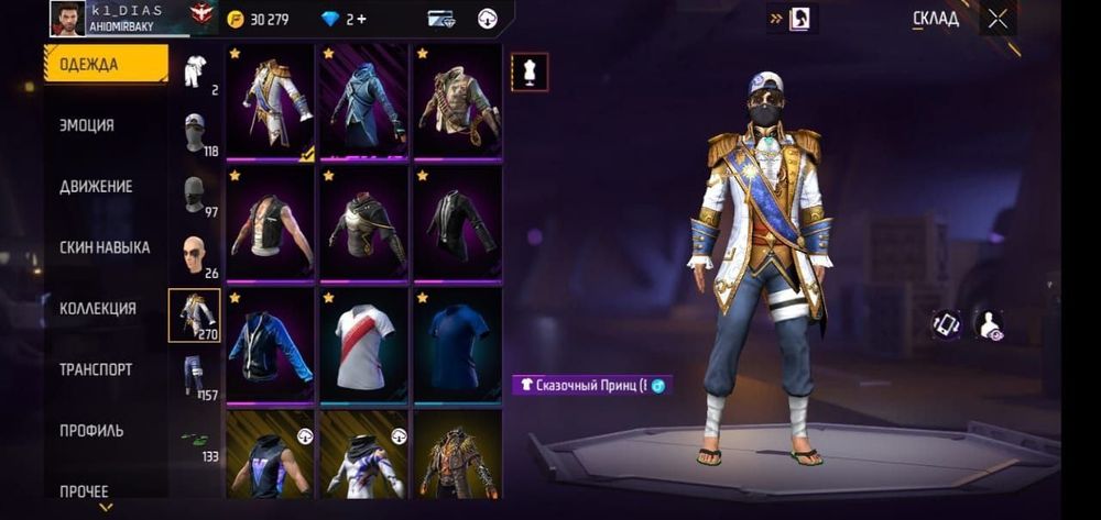 Фри фаер акк сатам