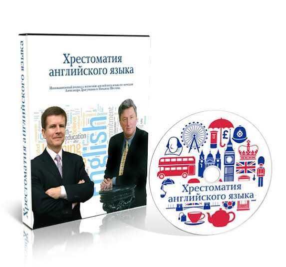 Курсы английского языка